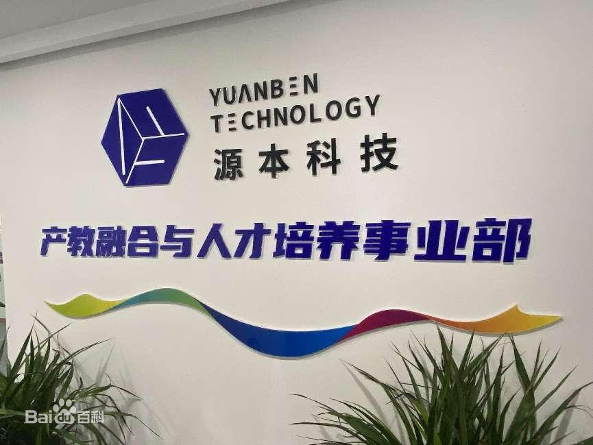 坚守使命开启新篇章！豪门国际科技集团完成股改，科技服务教育赋能