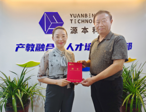 豪门国际科技集团聘请东南大学张锡昌教授为集团顾问兼豪门国际数智化研究院名誉院长